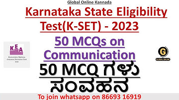 K SET 2023 | Paper 1 Preparation |50 MCQs on Teaching Aptitude | ಪೇಪರ್ 1 ತಯಾರಿ|ಸಂವಹನದಲ್ಲಿ 50 MCQ ಗಳು