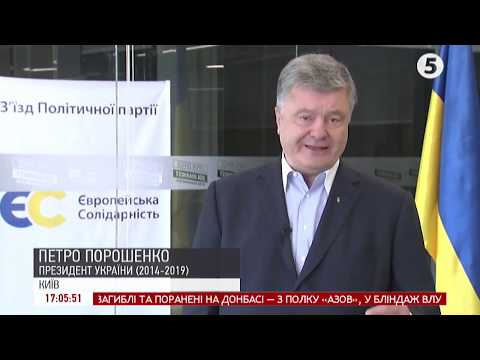 Порошенко відреагував на заяву Зеленського щодо дій російських окупантів на Донбасі