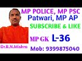 711:- L-36 MP GK (MP ASSISTENT PROFESSOR, MP PSC  ,MP POLICE, PATWARI)
