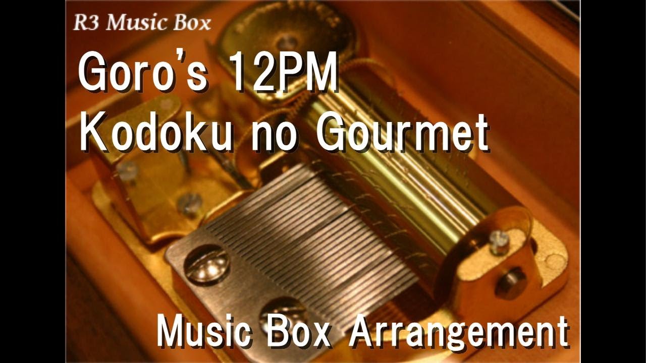 Goro's 12PM/Kodoku no Gourmet [Music Box] - YouTube
