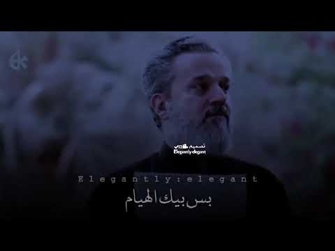 طير اني بغصن ونته العش ئلي باسم الكربلائي حالات واتس اب