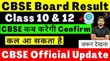 CBSE Announced Official New Result Date 🔴| Class 10/12 Result | CBSE Term2 Result | CBSE Result 2022
