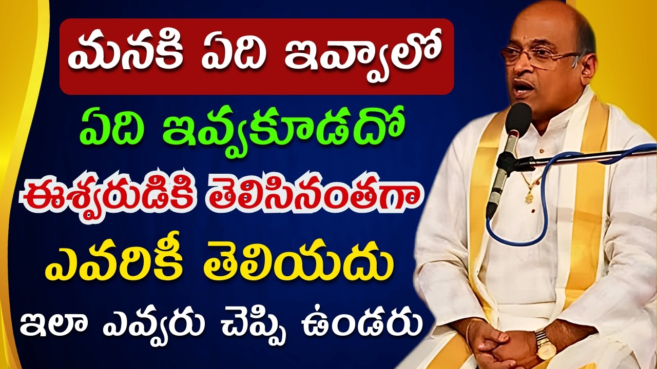Garikapati narasimha rao latest | garikapati pravachanam | garikapati latest speeches #garikapati