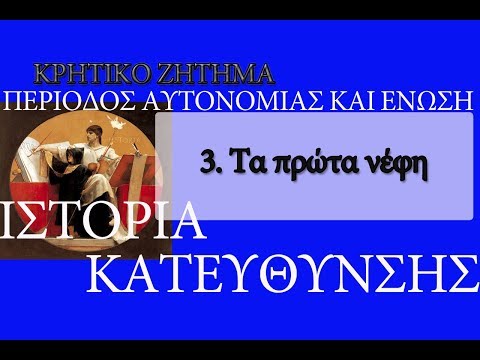 3.Τα πρώτα νέφη
