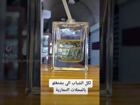 لكل الشباب الي بشتغلو بالمحلات التجارية