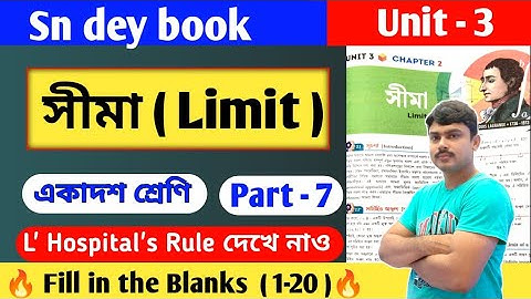 সীমা ( limit ) | Fill in the Blanks ( 1-20 ) | Class 11 limits | part 7 | sn dey book