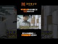 2026年最新ホワイト企業の見極め方（その４）#shorts #転職 #転職活動 #転職エージェント #ホワイト業界