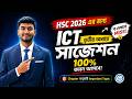 🔥HSC ICT 2026 Chapter 3 Suggestion | Number System Important Topics | 100% Common😱