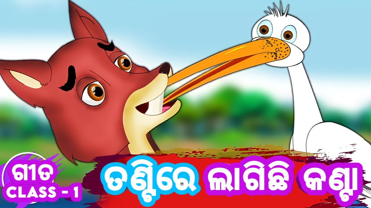 Gadhia Tantire Lagichi Kanta   Odia cartoon song  Salman Creation  Odia Cartoons 