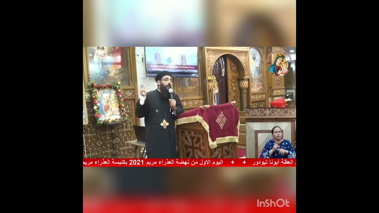 هوذا الكل صار جديداً...القس تيودور ممدوح.كاهن كنيسة العذراء العباسية.