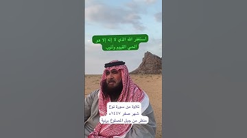 دحيم الحماد ١٤٤٧ه تلاوة من سورة نوح جبل المصلوخ برنيه