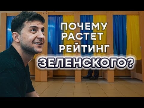Выборы 2019: почему