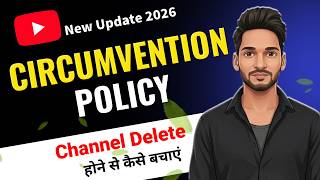 Channel Delete होने से कैसे बचाएं | Circumvention policy youtube | Youtube tips | Technical Kapil