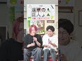リズムに合わせてスライドホイッスルで演奏しろ!! Vol.5【MELOGAPPA】