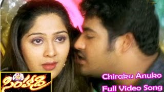 Chiraku Anuko Full Video Song Simhadri Jr. Ntr Bhoomika S.s.rajamouli Etv Cinema