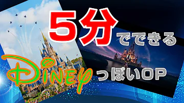 ディズニー オープニング ムービー Mp3 ディズニー オープニング ムービー Mp3