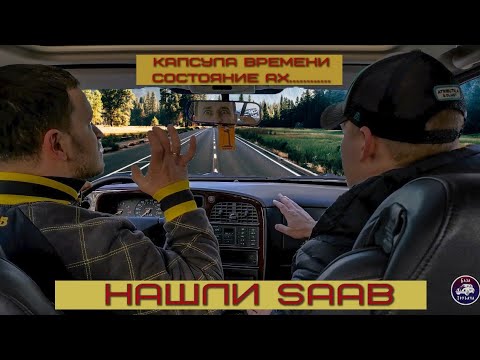 Капсула времени SAAB 9000 #рек #врек #топ #втоп #авто