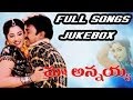 Maa annayya movie  full songs  rajashekar meena