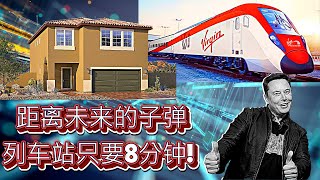 赌城南区近 south point casino, 距离未来的子弹列车站只要8分钟!   全新独立屋4房2.5浴2车库2层楼2433尺，只要 $48万2千 起!  现在还可以提供您固定贷款 4.99%