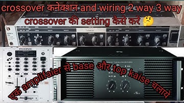 How to use DJ crossover |How do the setting of DJ crossover |crossover mixer amplifier के connection