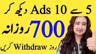 Start ONLINE EARNING with this App by Watching Ads - Watch ads and earn money 2023 - ads earning screenshot 2