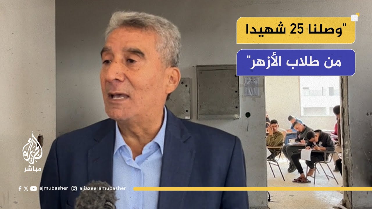 امتحانات الأزهر تعود بعد عامين من الحرب.. واستشهاد 25 طالبا أثناء المذاكرة داخل الخيام