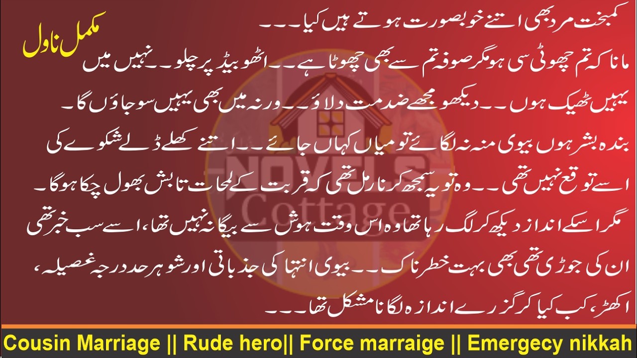 Second Marriage || Rude Hero || Emergency Nikkah || After Marriage || Force Marriage