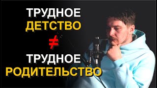 видео: Как правильно любить ребёнка!? | Больно смешно podcast картинка: Как правильно любить ребёнка!? | Больно смешно podcast
