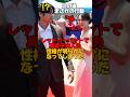 真美子さんがレッドカーペットショーで見せた姿に日米メディアで賞賛の嵐　#大谷翔平 #田中真美子 #大谷夫妻 #デコピン #レッドカーペット #shorts