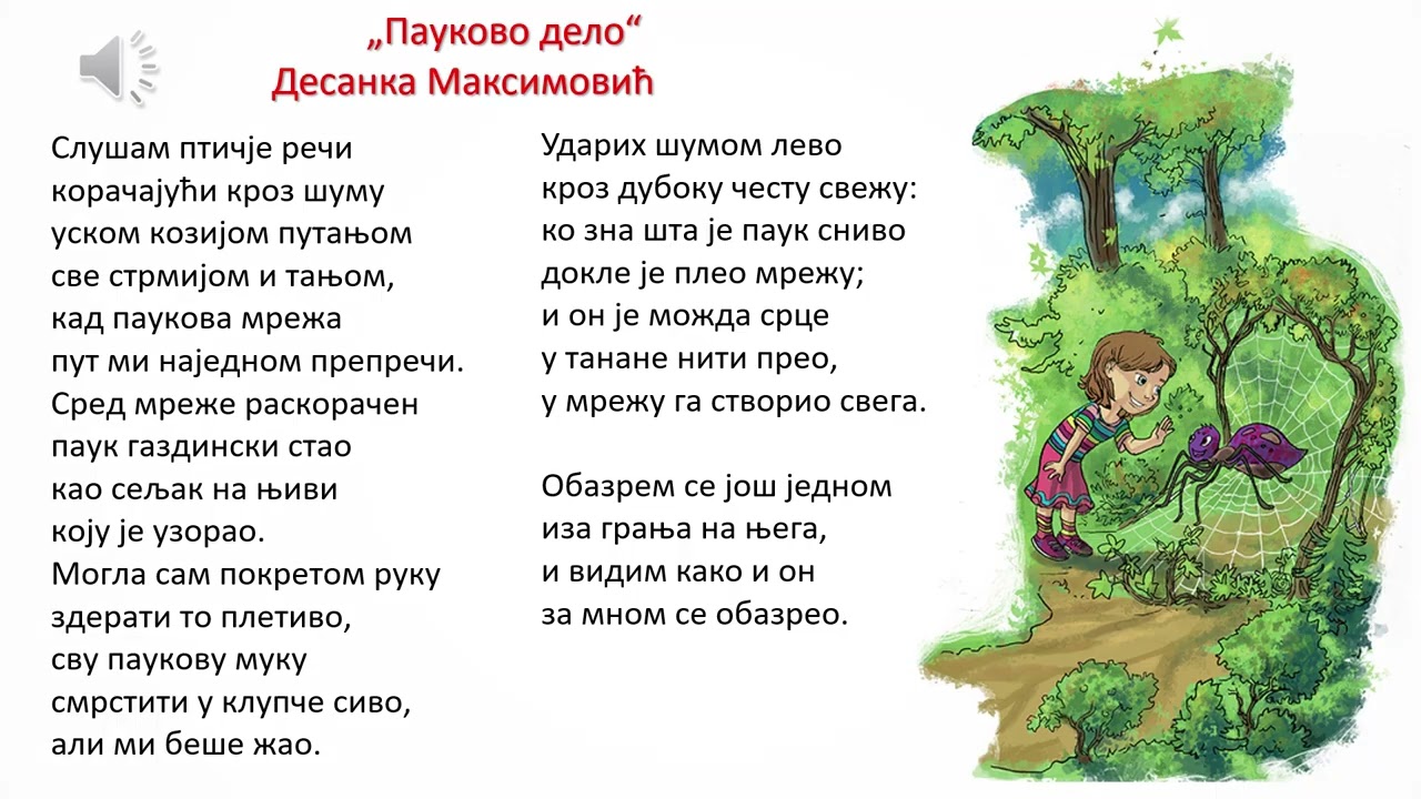Paukovo delo - Desanka Maksimović