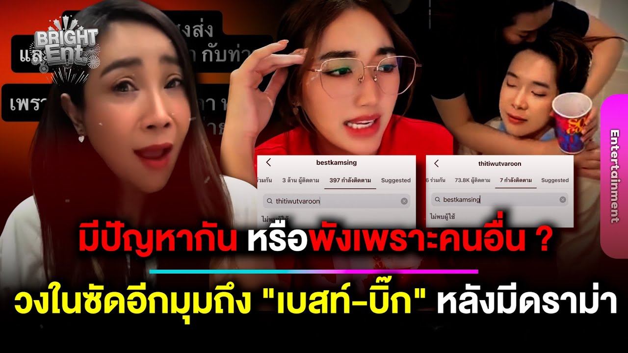 มีสะดุ้ง ! วงในซัดอีกมุม 