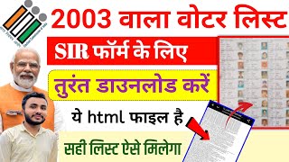 Download Lagu Voter List  Download 2003 ✅ SIR Form fill up | 2003 ka voter list kaise nikale MP3