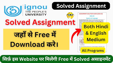 IGNOU Solved Assignment 2024-25 Free PDF | IGNOU Solved Assignment Free All Students