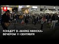 В «Маяке Минска» выступает группа PyLai вечером 11 сентября