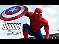 Dhoom Machale || Marvel Avengers Endgame || Hindi Music Video