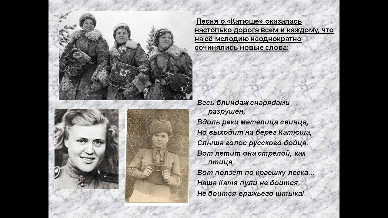 Итоговый индивидуальный проект 9 класс песня катюша