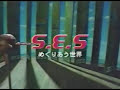S E S めぐりあう世界 Meguri Au Sekai S E S めぐりあう世界 Meguri Au Sekai