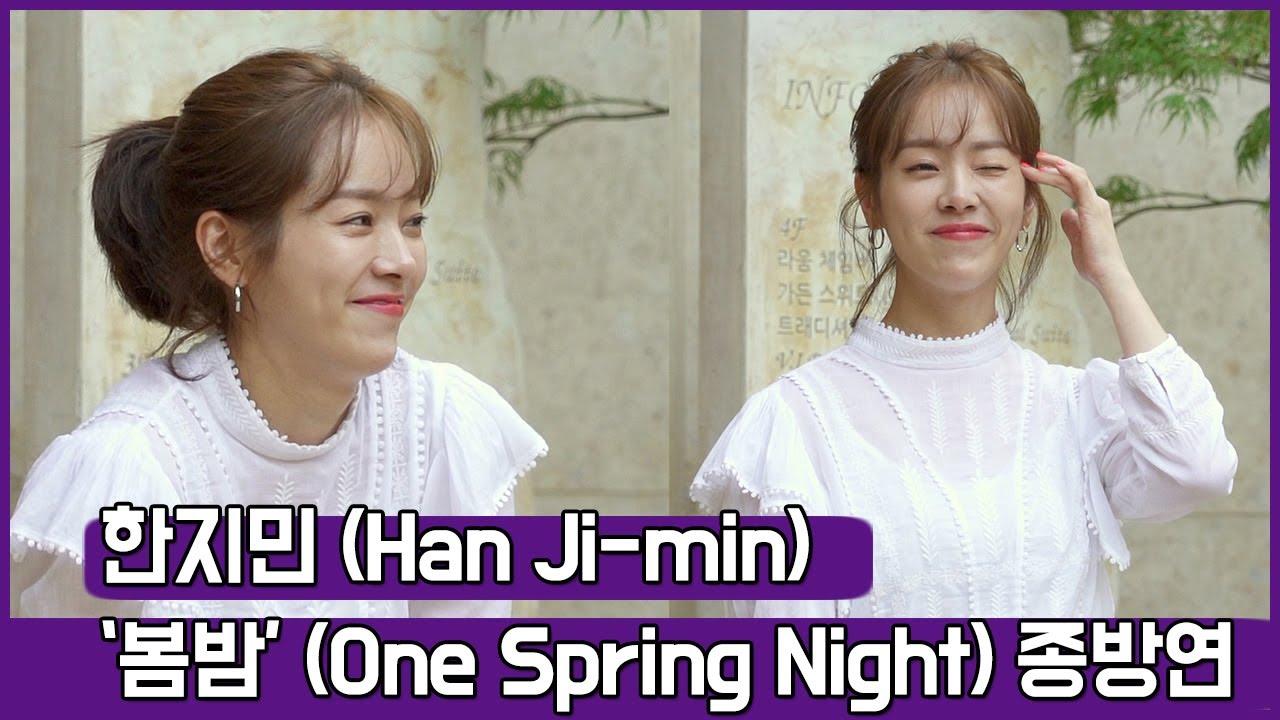 '봄밤' 한지민(Han Ji-min),윙크해달라고 하니 빵터진..그래도 바로 해주는 한지민 (One Spring Night)