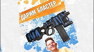 Итоги Конкурса на Нёрф ХАЙПЕРФАЕР зебра