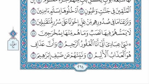 الربع الثاني من الحزب ٢٧ من القرآن الكريم - الشيخ ياسر سلامة حدر