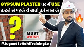 What is Gypsum Plaster | How does Gypsum Plaster Benefit on Walls | Rate Analysis of Gypsum Plaster screenshot 5