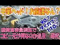 中華ヘッド！散々可愛がっているけどさ！お前誰なの？　燃焼室容積測定【ほねたもがれーじ】０２９　スーパーカブ㉑の巻　SUPER CUB