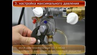 Газовый проточный водонагреватель Innovita Primo - настройка параметров Газовый проточный водонагреватель Innovita Primo - настройка параметров