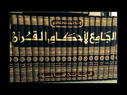 هل الإمام القرطبي رحمه الله على عقيدة السلف