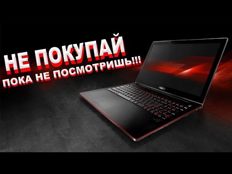 КАКОЙ НОУТБУК КУПИТЬ