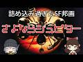 詰め込みすぎて爆発！さよならジュピター【ゆっくり解説】