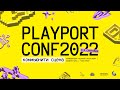 Конференция игровой индустрии Playport CONF 2022