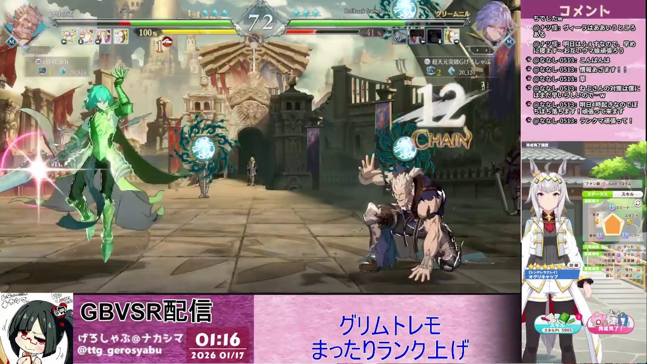 【GBVSR】グリームニルトレモ#73