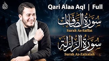 سورة الزلزلة مكرر ٧ مرات سورة الصافات مكررة ٧ مرات