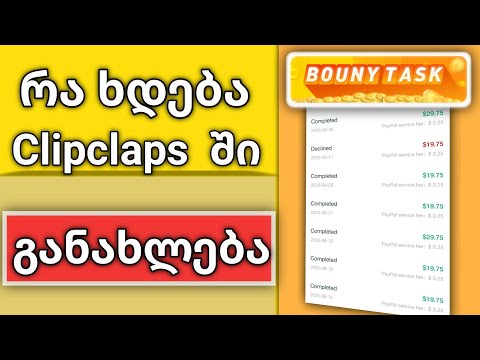 რა ხდება  Clipclaps - ში ?  ( Update )